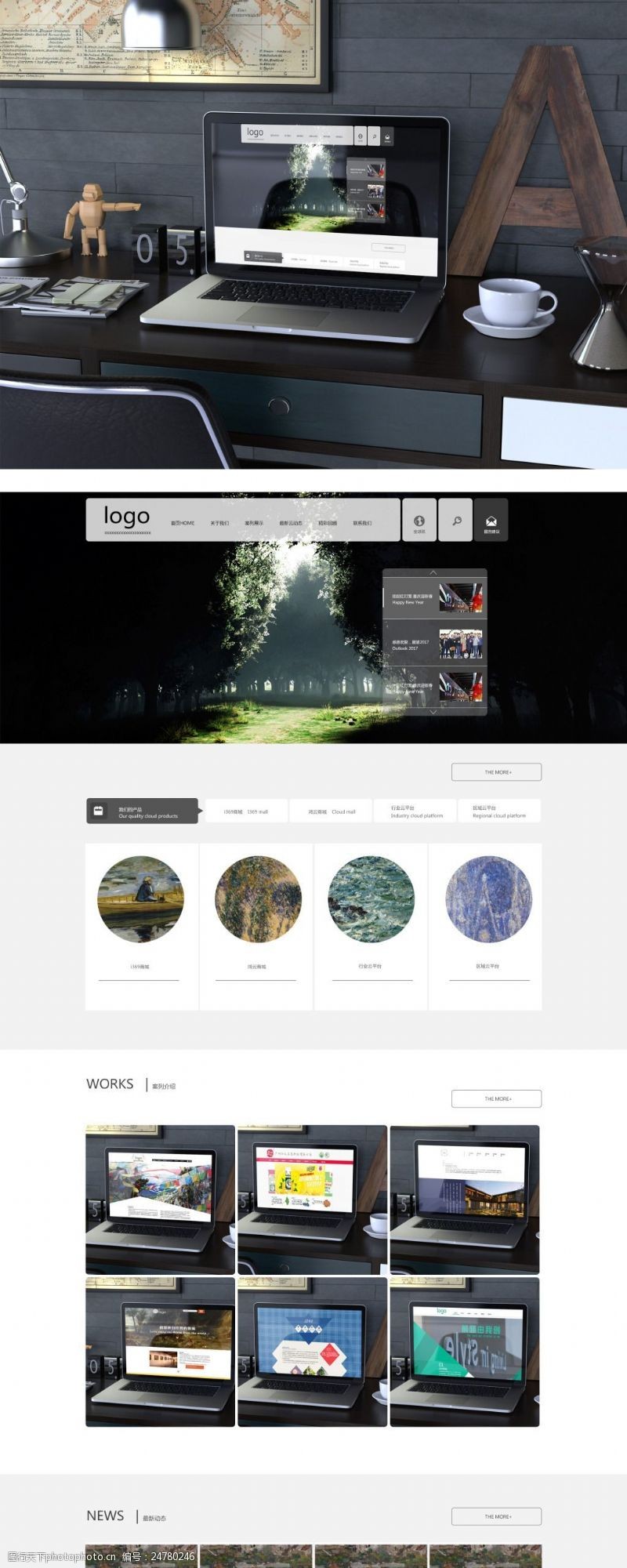 打造簡約風格網(wǎng)站 精選圖片素材與數(shù)據(jù)資訊的融合之道