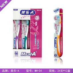美樂AMH 04牙刷 3158創(chuàng)業(yè)信息網上的日用品批發(fā)新選擇