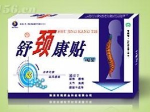 舒頸康貼全面招商代理 廠家直供，價(jià)格優(yōu)勢，一站式服務(wù)