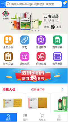 珍誠醫(yī)藥 專業(yè)藥品批發(fā)，保障健康供應(yīng)