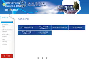 派出所觸摸屏查詢軟件制作系統與軟件外包服務