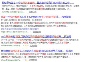 軟件開發(fā)完成后收不到錢怎么辦 外包服務(wù)結(jié)算糾紛處理指南