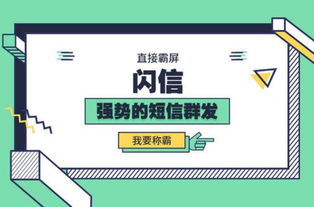 群發短信軟件免費策略 推動軟件外包服務的市場拓展